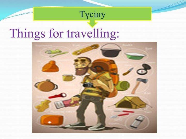 "Travelling" ашық сабақ