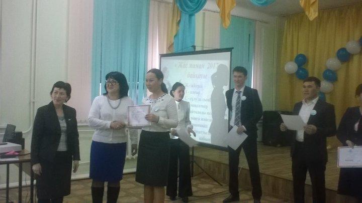 "Жас маман-2017" байқауы