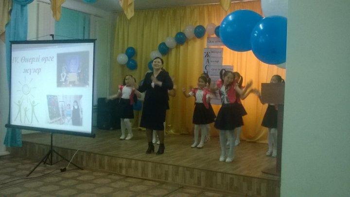 "Жас маман-2017" байқауы