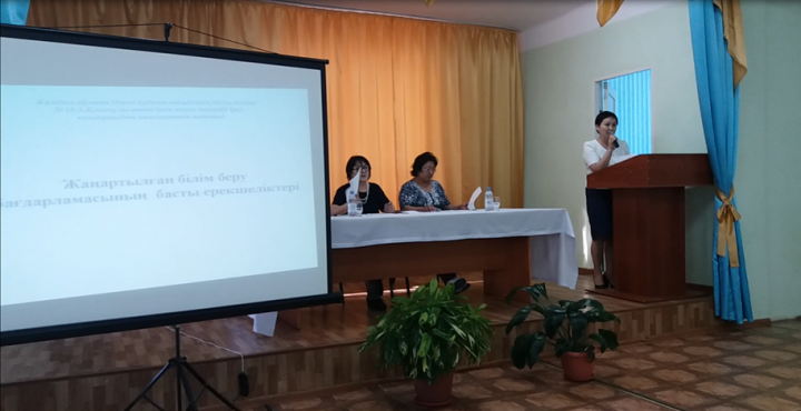 Жалпыұлттық ата-аналар жиналысы