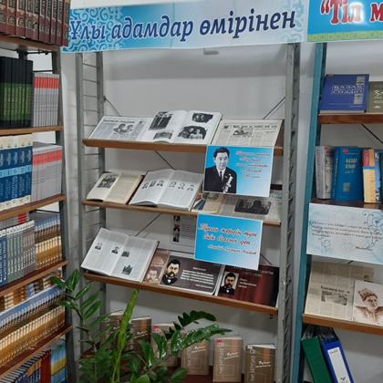 «Туған жердің туы биік болсын деп...» көрме