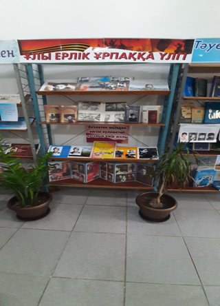 «Ұлы ерлік ұрпаққа үлгі» тақырыбында көрме
