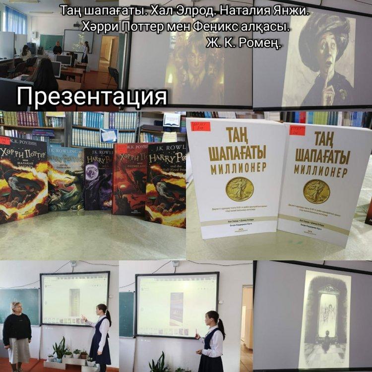 "Ғылыми фантастикалық әдебиеттер" тақырыбында мектеп кітапханасында көрме