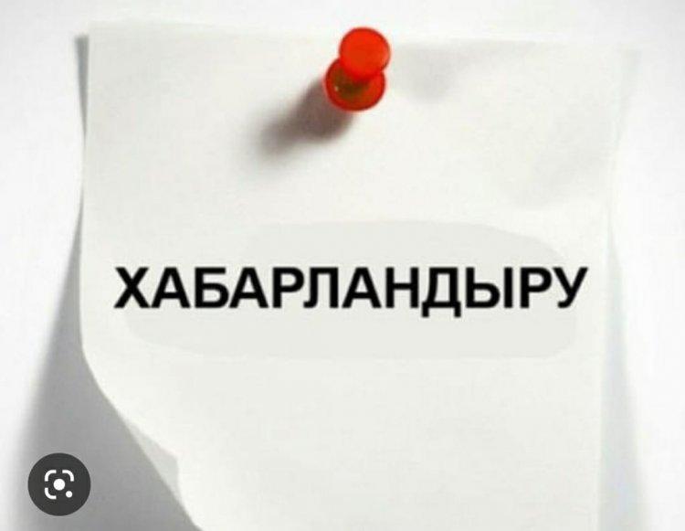 «Ақкөз  Қосанұлы атындағы №18 жалпы орта білім беретін тірек  мектебі (ресурстық  орталық)» коммуналдық мемлекеттік   тұрақты басшысының (директорының) оқу ісі жөніндегі орынбасары бос лауазымына орналасуға конкурс жарияланады