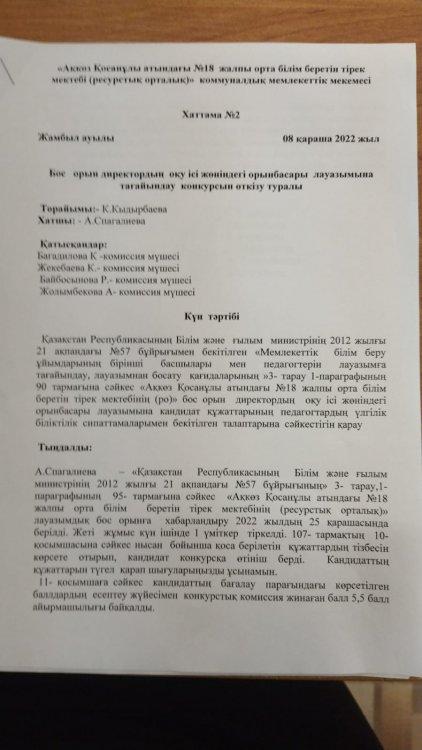 Тағайындау