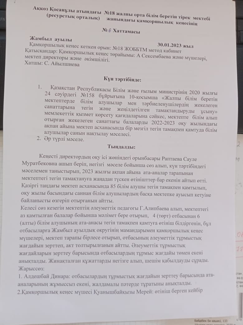 Хаттама