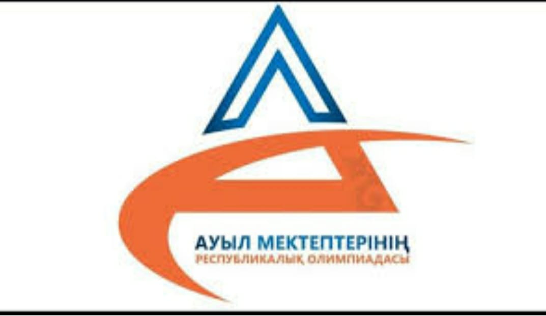 Ауыл олимпиадасының аудандық кезеңі басталды
