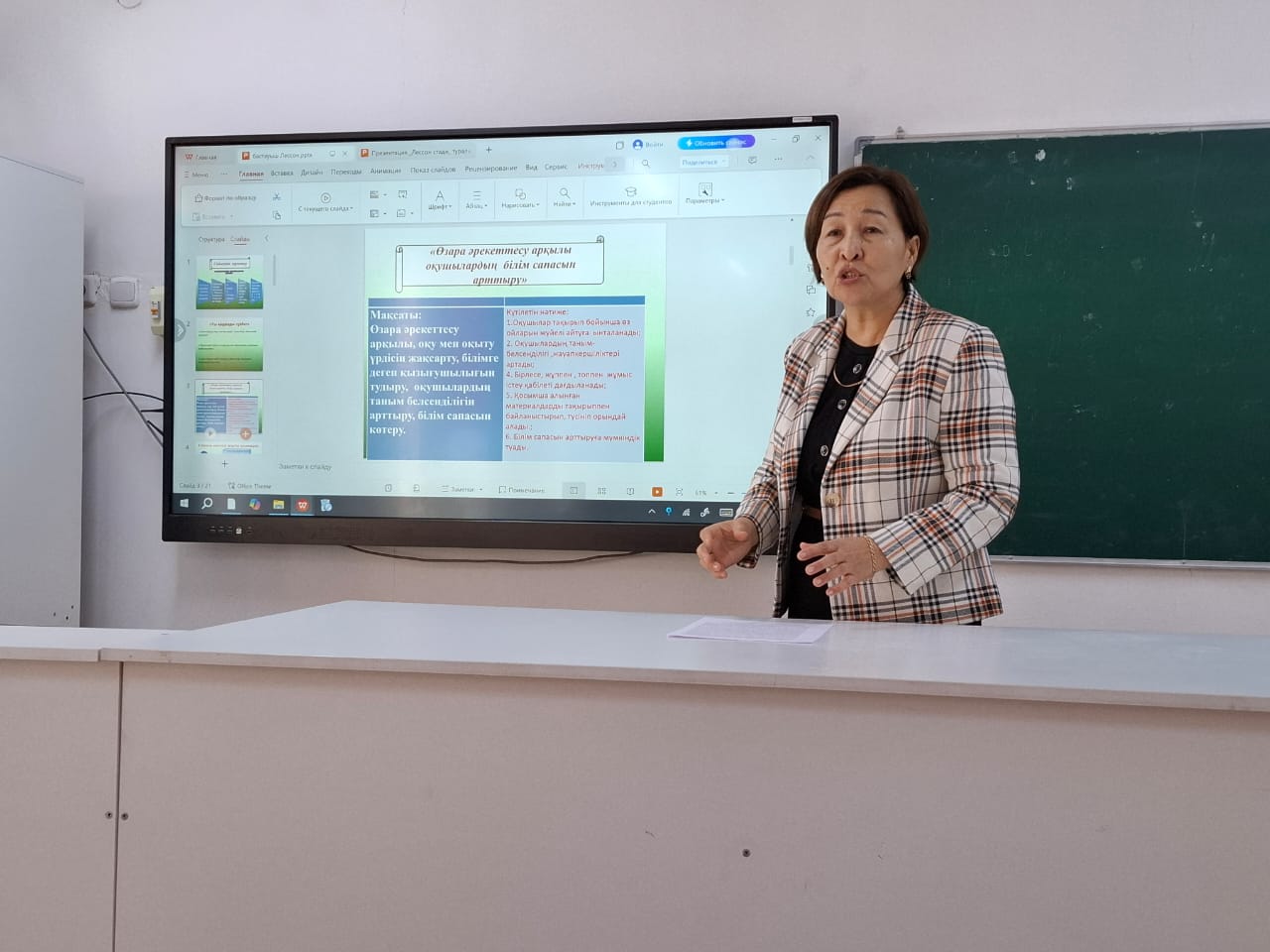"Lesson study  зерттеу жұмысын жүргізудің тиімді жолдары" тақырыбында шеберлік сынып