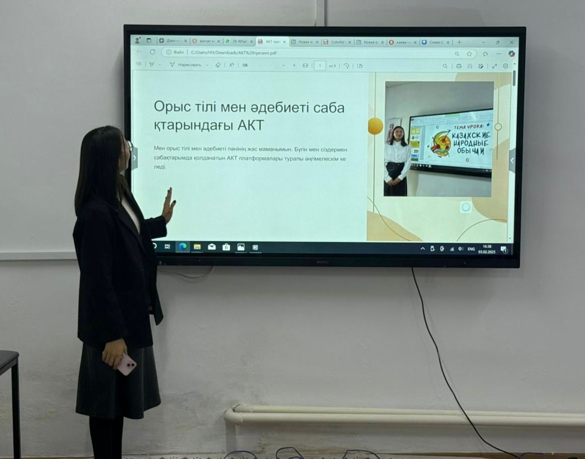 "Сабақ өткізу кезіндегі АКТ-ны қолдану"
