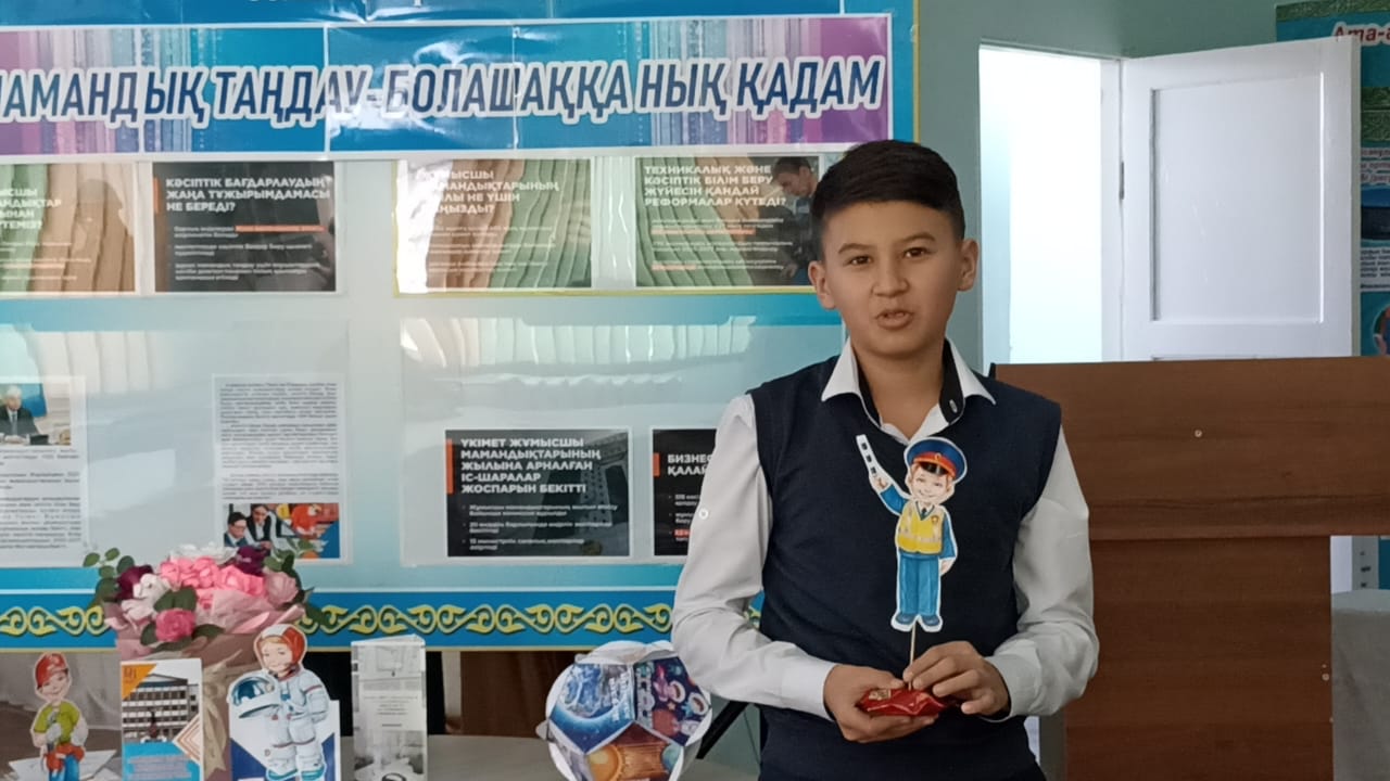 "Мамандық таңдау - болашаққа нық қадам"