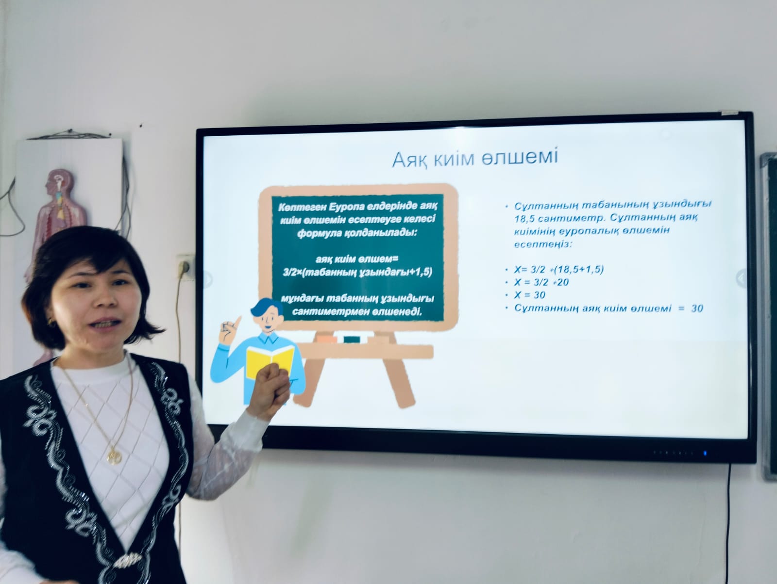 "Pisa халықаралық зерттеулерінде математикалық сауаттылықтан мәтіндік есептерді шығарудың тиімді жолдары" тақырыбында мектепішілік семинар