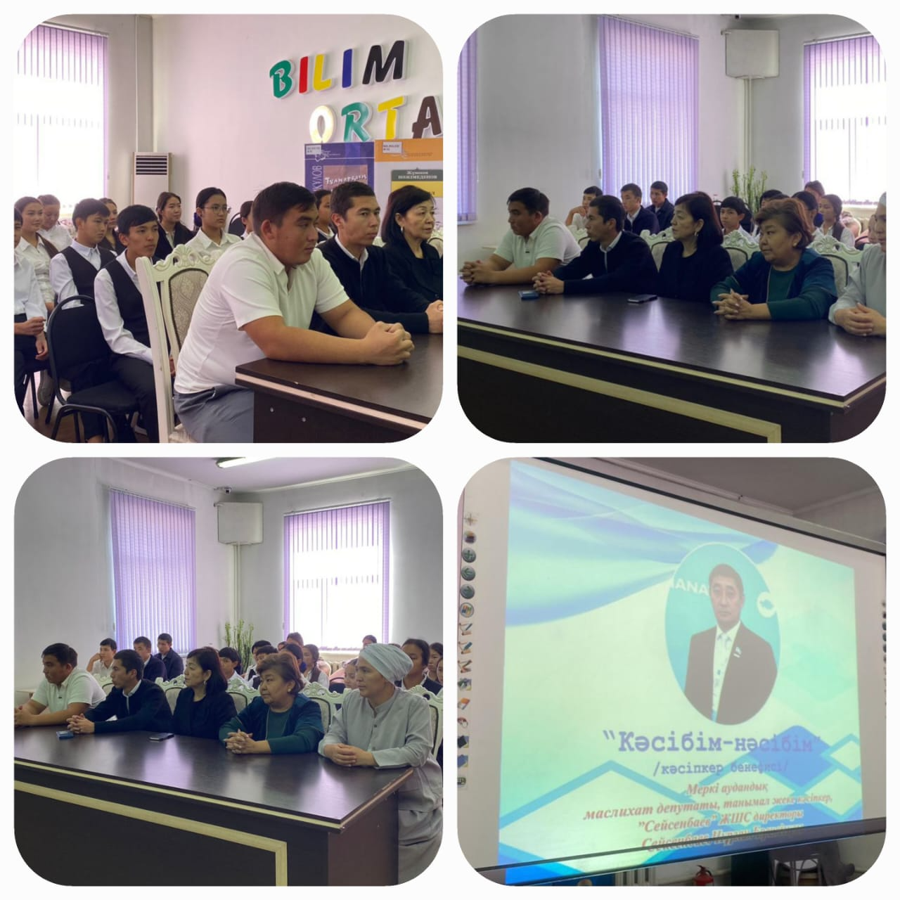 Кәсіпкер бейнесі