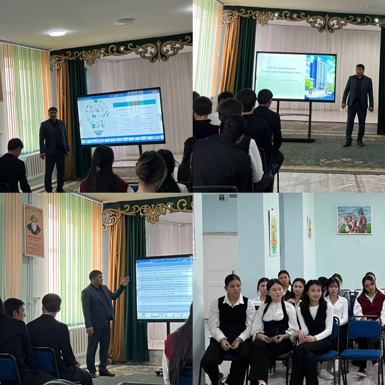 " Университет пен мектеп арасындағы байланыс"