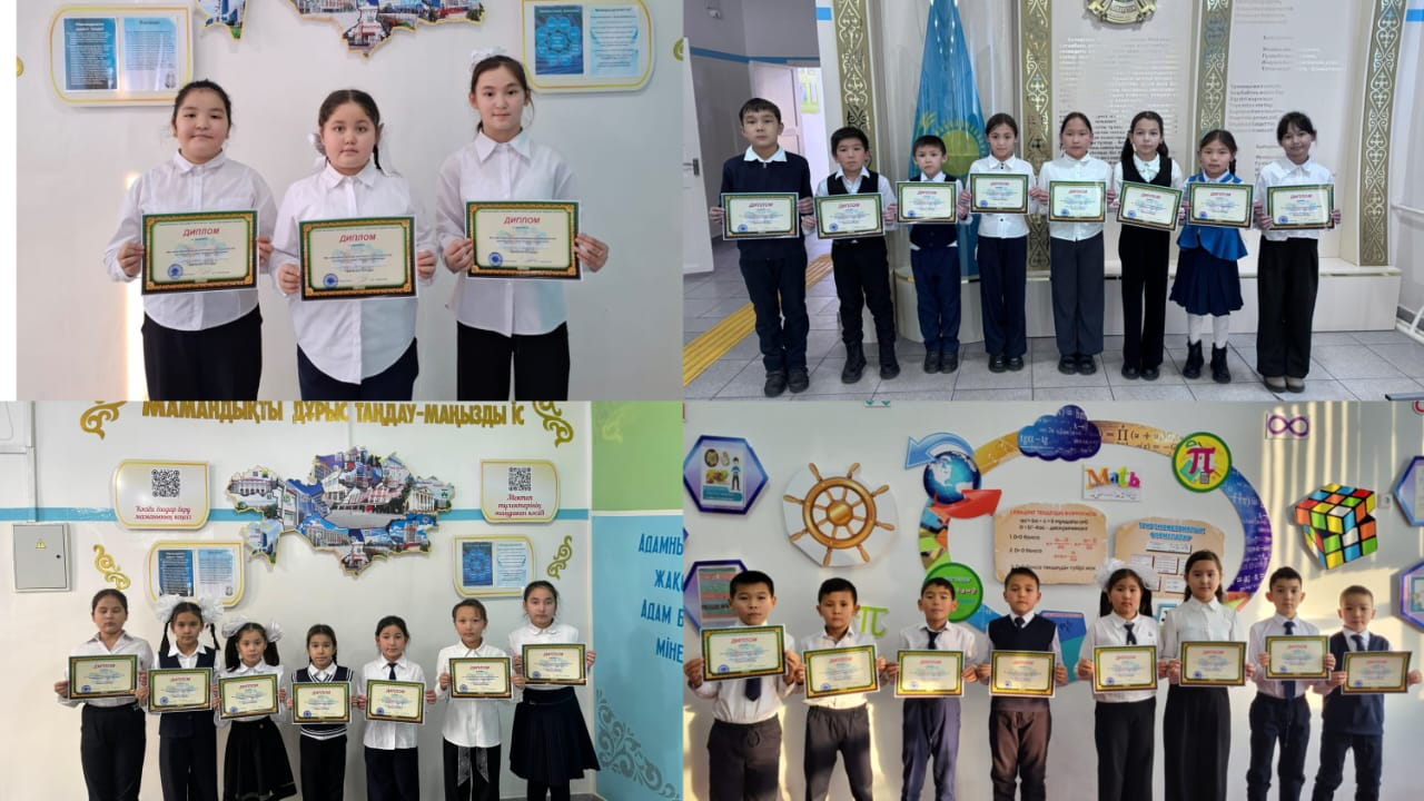 Мен  және менің болашақ  мамандығым!